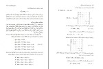 دانلود کتاب دینامیک سازه ها علی گل افشانی (PDF📁) 520 صفحه-1