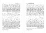 دانلود کتاب روان شناسی رشد 2 حسین لطف آبادی (PDF📁) 285 صفحه-1