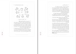 برای بزرگنمایی کلیک کنید دانلود کتاب روان شناسی کودکان استثنایی رضا میر مهدی (PDF📁) 312 صفحه-1