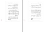 دانلود کتاب روان شناسی کودکان استثنایی رضا میر مهدی (PDF📁) 312 صفحه-1