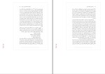 برای بزرگنمایی کلیک کنید دانلود کتاب روان شناسی کودکان استثنایی رضا میر مهدی (PDF📁) 312 صفحه-1