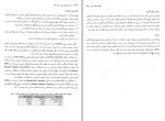 برای بزرگنمایی کلیک کنید دانلود کتاب روان پزشکی بالینی و علوم رفتاری فرهاد قلعه بندی (PDF📁) 756 صفحه-1
