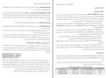 برای بزرگنمایی کلیک کنید دانلود کتاب روان پزشکی بالینی و علوم رفتاری فرهاد قلعه بندی (PDF📁) 756 صفحه-1