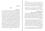 دانلود کتاب روانشناسی ژنتیک محمود منصور (PDF📁) 390 صفحه-1