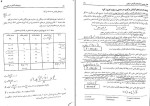 برای بزرگنمایی کلیک کنید دانلود کتاب روش های آماری در علوم رفتاری رمضان حسن زاده (PDF📁) 132 صفحه-1