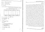 برای بزرگنمایی کلیک کنید دانلود کتاب روش های آماری در علوم رفتاری رمضان حسن زاده (PDF📁) 132 صفحه-1