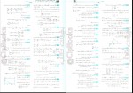 دانلود کتاب ریاضی 2 تجربی کاظم اجلالی (PDF📁) 396 صفحه-1