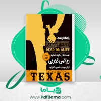 دانلود کتاب ریاضی تجربی تگزاس 2 آریان حیدری (PDF📁) 353 صفحه