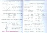 دانلود کتاب ریاضی عمومی یک محمد کرایه چیان (PDF📁) 189 صفحه-1