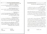 دانلود کتاب زمین شناسی مهندسی غلامرضا خانلری (PDF📁) 416 صفحه-1