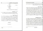 دانلود کتاب زمین شناسی مهندسی غلامرضا خانلری (PDF📁) 416 صفحه-1