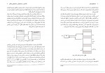 دانلود کتاب سیستم های عامل الهام نجف آبادی (PDF📁) 327 صفحه-1