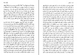 دانلود کتاب شیاطین سروش حبیبی (PDF📁) 1018 صفحه-1