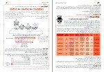 دانلود کتاب شیمی یازدهم بهمن بازرگان (PDF📁) 423 صفحه-1