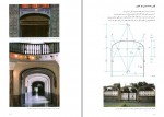 دانلود کتاب طاق و قوس در معماری ایران حسین زمرشیدی (PDF📁) 439 صفحه-1