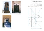 برای بزرگنمایی کلیک کنید دانلود کتاب طاق و قوس در معماری ایران حسین زمرشیدی (PDF📁) 439 صفحه-1