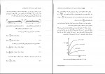 دانلود کتاب طراحی سازه های فولادی به روش حالات حدی و مقاومت مجاز مجتبی ازهری (PDF📁) 900 صفحه-1