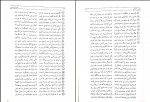 دانلود کتاب فارسی عمومی رضا اشرف زاده (PDF📁) 273 صفحه-1