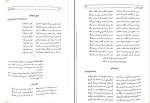 دانلود کتاب فارسی عمومی رضا اشرف زاده (PDF📁) 273 صفحه-1