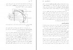 دانلود کتاب فیزیولوژی انسانی عباسعلی گائینی (PDF📁) 730 صفحه-1