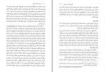 دانلود کتاب مبانی اندیشه اسلامی 1 ابوالفضل کیاشمشکی (PDF📁) 224 صفحه-1