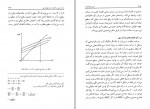 دانلود کتاب مبانی علم اقتصاد طهماسب دولتشاهی (PDF📁) 473 صفحه-1