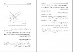 دانلود کتاب مبانی علم اقتصاد طهماسب دولتشاهی (PDF📁) 473 صفحه-1