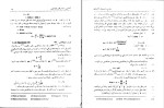 برای بزرگنمایی کلیک کنید دانلود کتاب مبانی ماشین های الکتریکی مهرداد عابدی (PDF📁) 577 صفحه-1