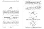 برای بزرگنمایی کلیک کنید دانلود کتاب مبانی ماشین های الکتریکی مهرداد عابدی (PDF📁) 577 صفحه-1