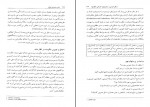 دانلود کتاب مبانی مدیریت دولتی علی پور عزت (PDF📁) 320 صفحه-1