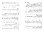دانلود کتاب مبانی مدیریت دولتی علی پور عزت (PDF📁) 320 صفحه-1