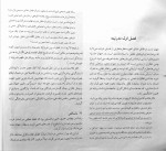 برای بزرگنمایی کلیک کنید دانلود کتاب مبانی و مفاهیم در معماری معاصر غرب وحید قبادیان (PDF📁) 185 صفحه-1