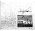 برای بزرگنمایی کلیک کنید دانلود کتاب مبانی و مفاهیم در معماری معاصر غرب وحید قبادیان (PDF📁) 185 صفحه-1
