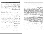 دانلود کتاب مدیریت آموزشی غلام رضا مورکانی (PDF📁) 256 صفحه-1