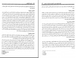 دانلود کتاب مدیریت آموزشی غلام رضا مورکانی (PDF📁) 256 صفحه-1