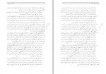 دانلود کتاب مسائل نوجوانان و جوانان محمد خدا یاری فرد (PDF📁) 149 صفحه-1