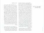 دانلود کتاب مفاهیم پایه در معماری محمد احمدی نژاد (PDF📁) 216 صفحه-1