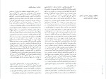 برای بزرگنمایی کلیک کنید دانلود کتاب مفاهیم پایه در معماری محمد احمدی نژاد (PDF📁) 216 صفحه-1