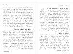 دانلود کتاب نقش فضا در معماری ایران محمد حائری (PDF📁) 144 صفحه-1