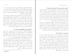 برای بزرگنمایی کلیک کنید دانلود کتاب نقش فضا در معماری ایران محمد حائری (PDF📁) 144 صفحه-1