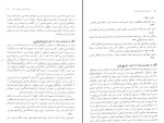 برای بزرگنمایی کلیک کنید دانلود کتاب نقش فضا در معماری ایران محمد حائری (PDF📁) 144 صفحه-1