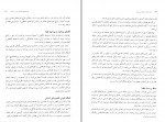 دانلود کتاب نقش فضا در معماری ایران محمد حائری (PDF📁) 144 صفحه-1