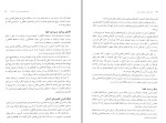 برای بزرگنمایی کلیک کنید دانلود کتاب نقش فضا در معماری ایران محمد حائری (PDF📁) 144 صفحه-1