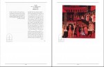 دانلود کتاب هنر رنگ عربعلی شروه (PDF📁) 226 صفحه-1