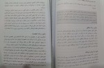 دانلود کتاب ورزش برای کودکان و نونهالان ابولفضل فراهانی (PDF📁) 153 صفحه-1