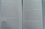 دانلود کتاب ورزش برای کودکان و نونهالان ابولفضل فراهانی (PDF📁) 153 صفحه-1