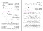 دانلود کتاب پدیده های انتقال محمد رضا افضلی (PDF📁) 1044 صفحه-1