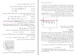 دانلود کتاب پدیده های انتقال محمد رضا افضلی (PDF📁) 1044 صفحه-1