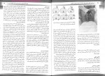 دانلود کتاب پرستاری داخلی _ جراحی اعظم دبیریان (PDF📁) 133 صفحه-1