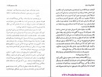 دانلود کتاب پرواز روح رضا جمالیان (PDF📁) 236 صفحه-1